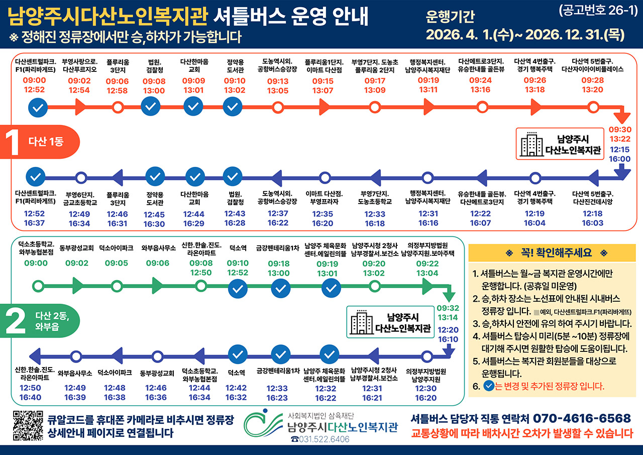 노선도 이미지